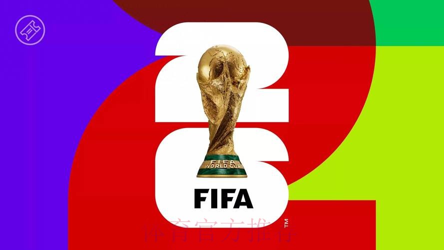 2026世界杯高清直播今日 2026世界杯高清直播今日