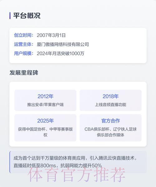 免费畅享世界杯直播APP下载全站服务 免费畅享世界杯直播APP下载全站服务
