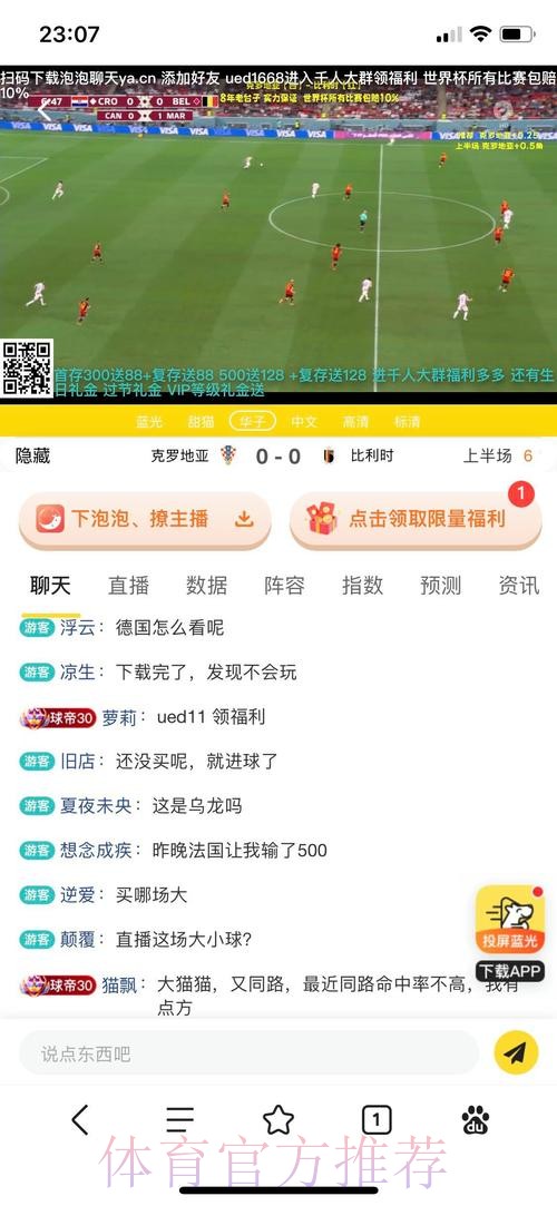 免费下载世界杯投注APP全新官方网址